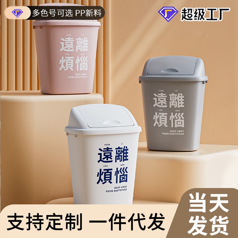 户外垃圾桶摇盖大号带盖家用客厅创意商用厨房办公室垃圾桶高颜值
