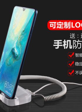 手机防盗器平板防盗器展示支架适用华为苹果体验柜台充电报警器锁