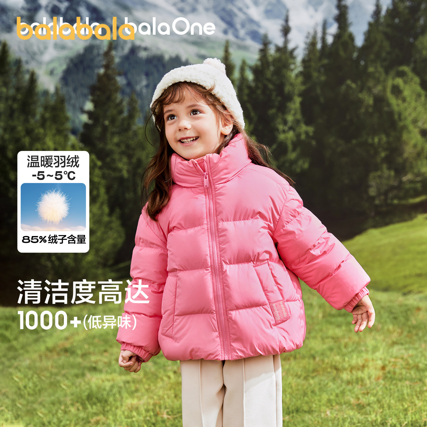 巴拉巴拉儿童羽绒服男童宝宝童装女童冬装亲子装洋气外套立领时尚,童装/婴儿装/亲子装,羽绒服,淘宝优惠券,粉丝福利购,淘宝优惠卷