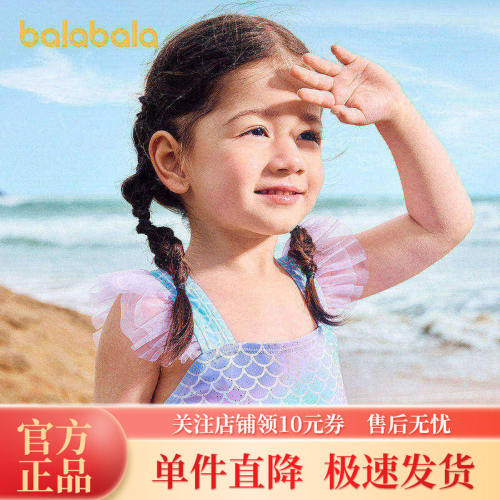 巴拉巴拉女童防晒耐氯连体泳衣