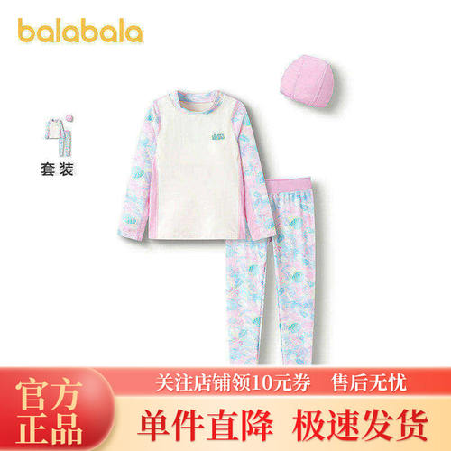 巴拉巴拉儿童泳衣套装男女童游泳衣儿童分体泳装大童防晒耐氯弹力