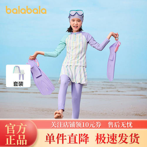 巴拉巴拉女童分体防晒耐氯泳衣