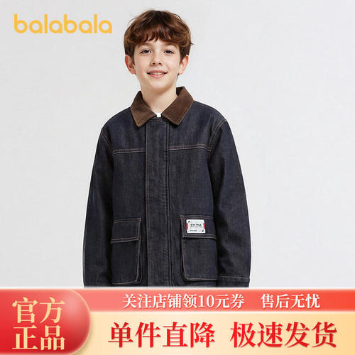 巴拉巴拉童装男童外套儿童衣服上衣2026新款秋装复古时尚宽松牛仔