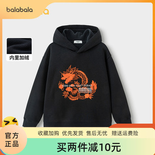 巴拉巴拉儿童连帽运动衫男童新款春装中大童本命年帅气潮上衣加绒