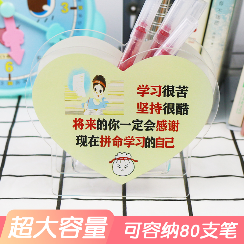 透明亚克力笔筒励志笔筒多功能桌面整理收纳少女心卡通异型收纳桶