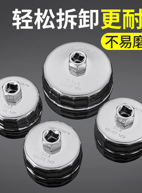 机油格扳手帽式901滤清器扳手汽修机滤芯拆装工具通用铝合金扳手