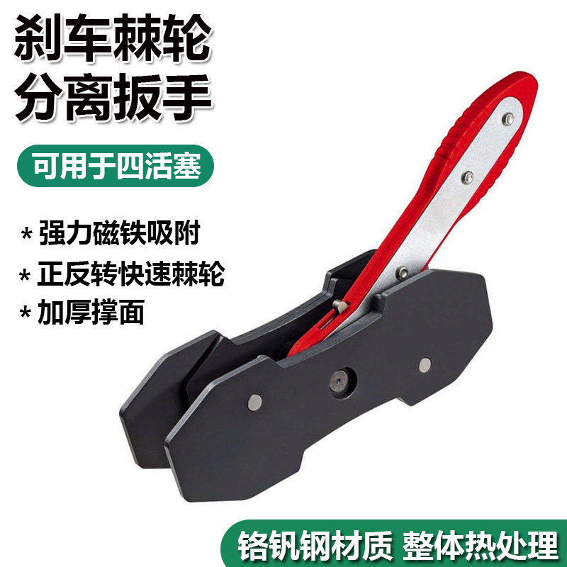 汽车碟式刹车分泵活塞回位扳手图片