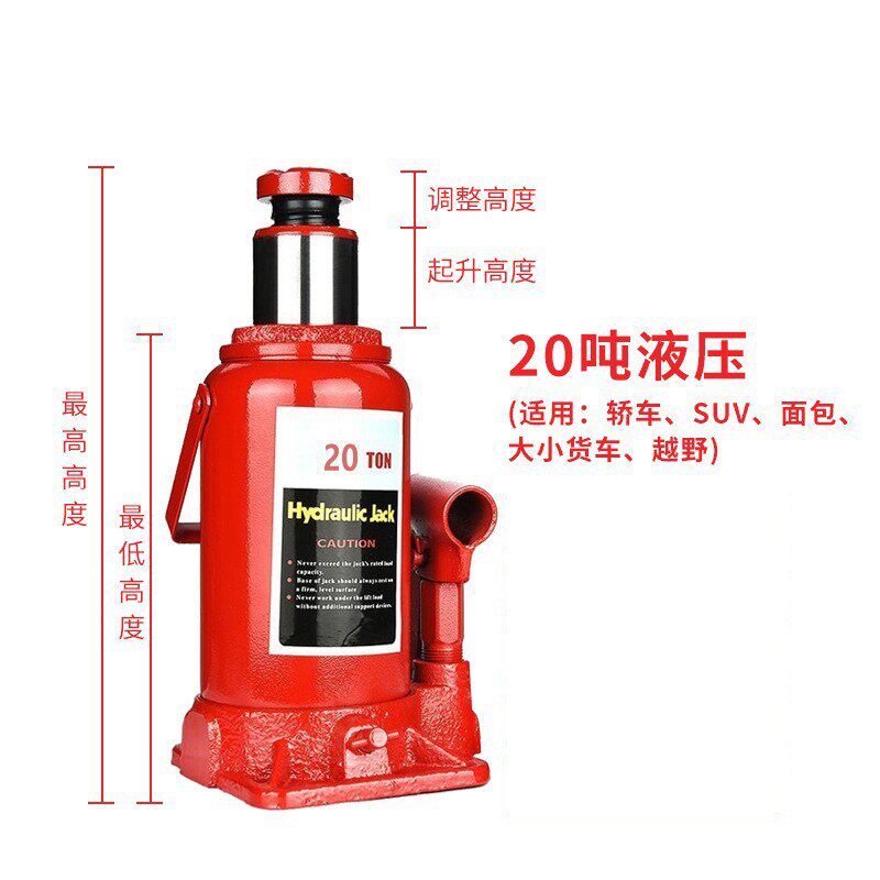 千斤顶液压立式小汽车用车载2吨10吨20吨手摇轿车油压千斤顶