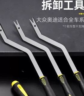 T10518A高尔夫途观途欢车顶棚拉手拆卸钩子加厚拉手专用工具