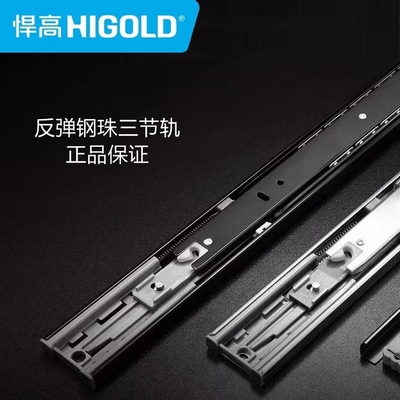 悍高反弹三节轨加厚轨道衣柜橱柜抽屉侧装轨道按弹式五金免拉手