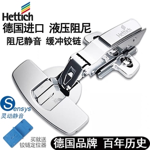 海蒂诗灵动铰链柜门液压合页飞机烟斗衣橱柜门阻尼缓冲铰链8645i