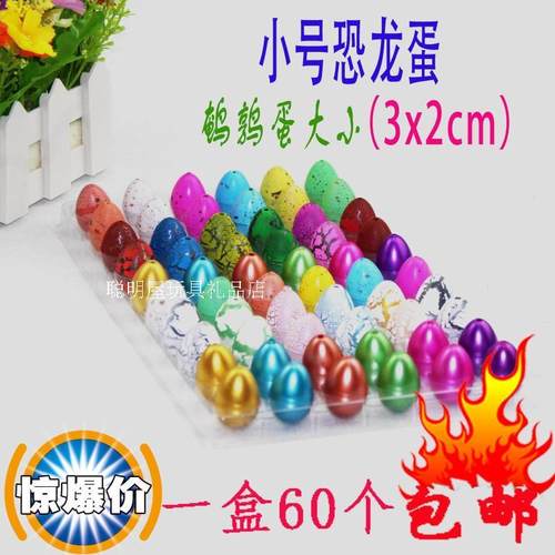 小号恐龙蛋孵化玩具膨胀复活