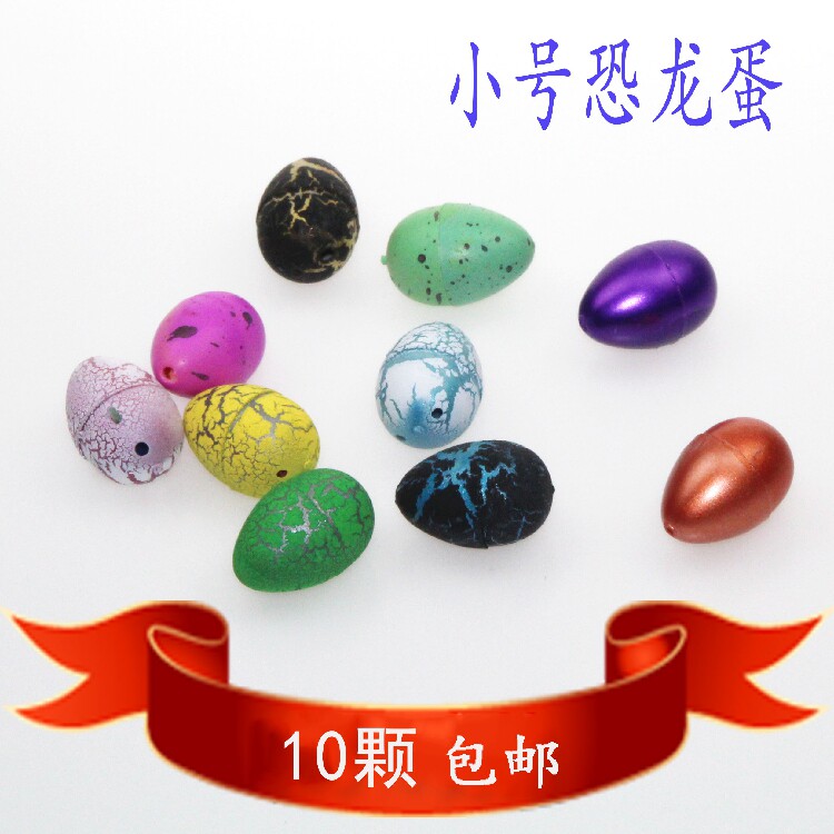 天天特价新奇儿童玩具复活恐龙蛋