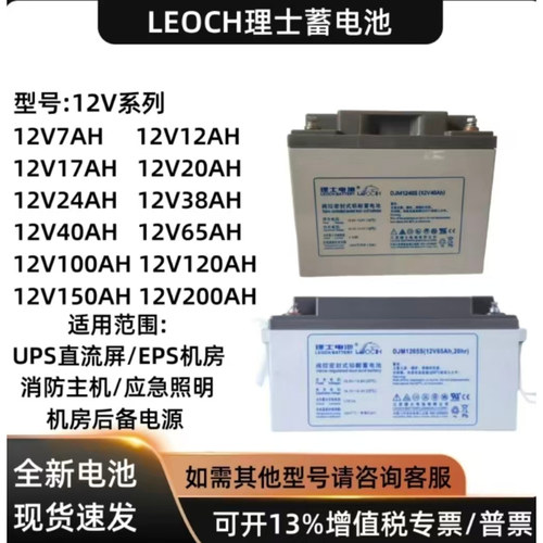理士蓄电池DJM12V7AH9AH17AH24AH38AH65AH100AH120AH150直流屏UPS