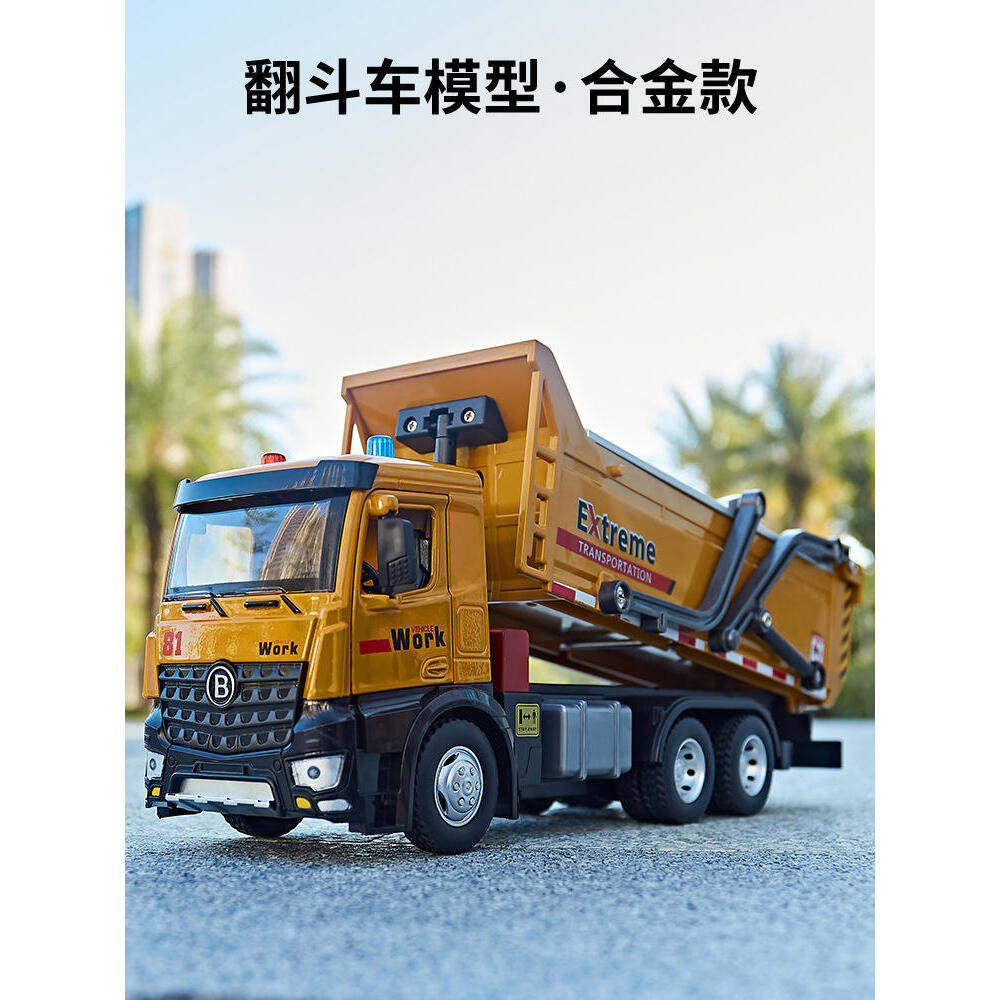 新款「盒装」佳都大号翻斗车泥土运输车开门合金车头声光工程模型
