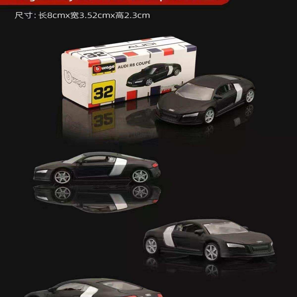 新款 64奥迪R8合金车模型火彩盒 儿童玩具潮玩手办摆件展示品,模玩/动漫/周边/娃圈三坑/桌游,火车/摩托/汽车模型,淘宝优惠券,粉丝福利购,淘宝优惠卷