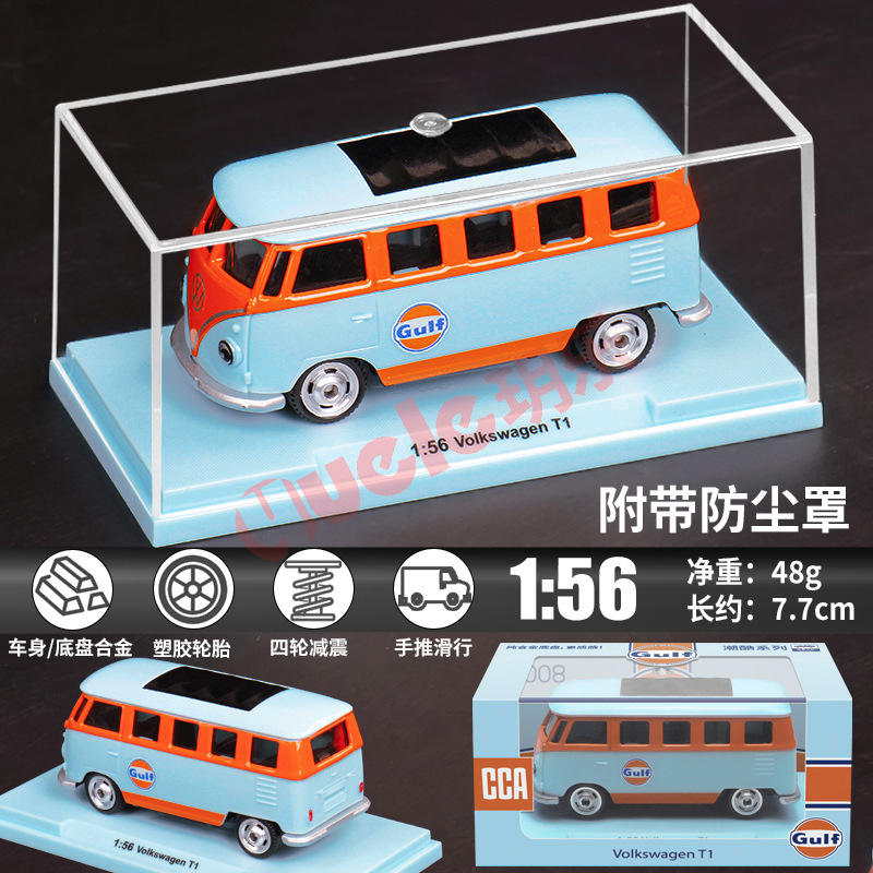 [防尘盒+底座]正版授权CCA潮酷1:64大众T1合金收藏模型铁底橡胶