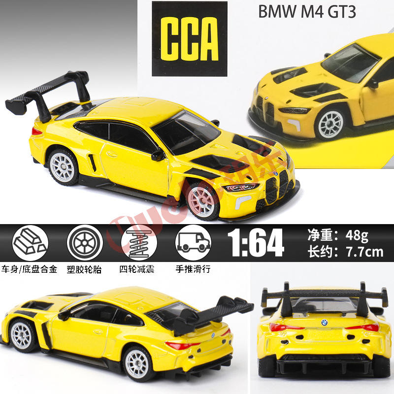 新款 CCA车酷1:64火柴盒正版授权M4 GT3合金收藏模型车铁底橡胶