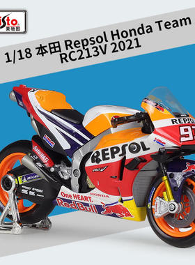 美驰图1:18本田HONDA 2021 RC213V赛车仿真合金摩托车成品模型