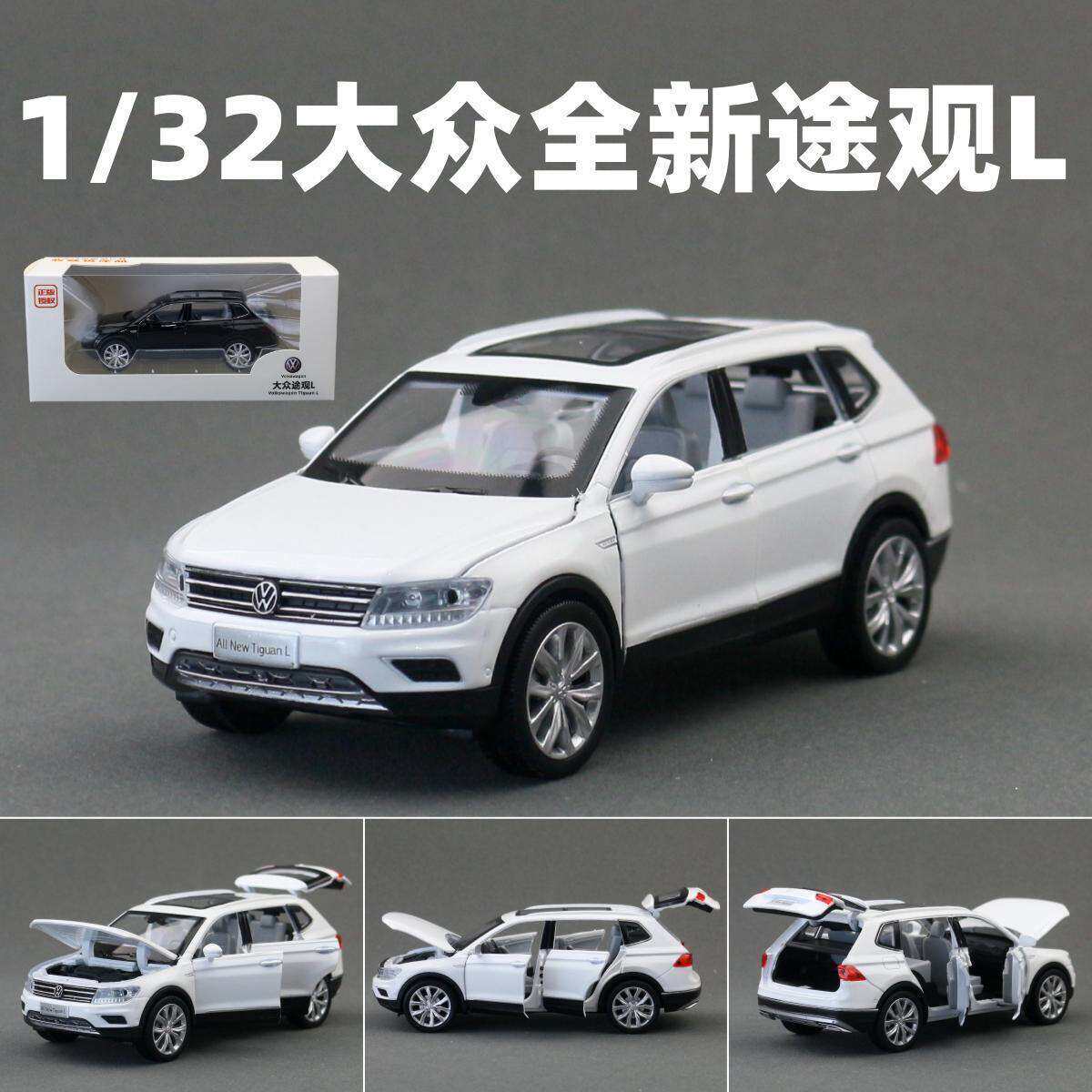 新款1:32大众途观L轿车SUV合金汽车模型声光开门儿童玩具收藏摆件