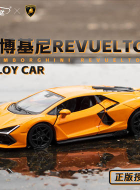 马珂垯1:26兰博 林宝坚尼Revuelto跑车仿真合金汽车模型成品摆件