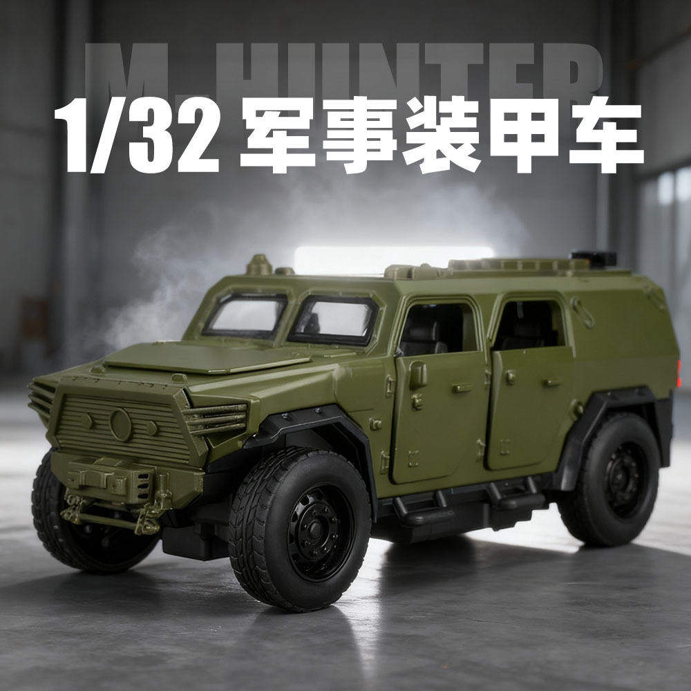 1:32东风猛士合金装甲车模型仿真军事越野车摆件儿童玩具汽车,模玩/动漫/周边/娃圈三坑/桌游,火车/摩托/汽车模型,淘宝优惠券,粉丝福利购,淘宝优惠卷