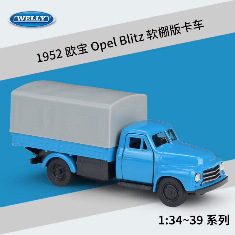 新款 威利1：36欧宝Opel Blitz卡车仿真合金汽车模型车玩具,模玩/动漫/周边/娃圈三坑/桌游,火车/摩托/汽车模型,淘宝优惠券,粉丝福利购,淘宝优惠卷