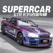 24日铲妮桑GTR R34合金汽车模型仿真跑车摆件儿童玩具礼物