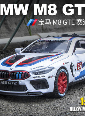 新款1比32M8 GTE赛道版 合金跑车模型儿童礼物 摆件 热销