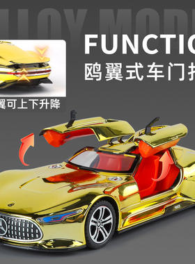 1:24大奔弛Vision GT合金车模型仿真跑车摆件儿童玩具小汽车