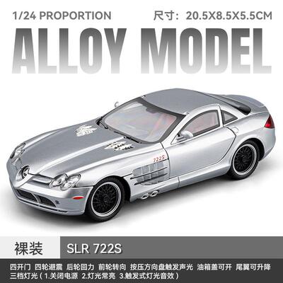 新款车致1:24大奔SLR 722S超跑避震转向六开门合金车声光仿真模型