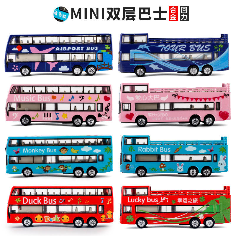 迷你携带小巴士金属仿真1/64双层巴士公交合金汽车模型玩具