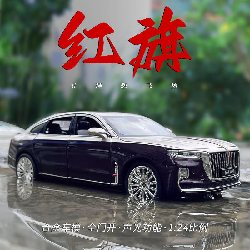 新款红旗H9合金属仿真轿车小汽车模型声光儿童玩具车男孩收藏摆件