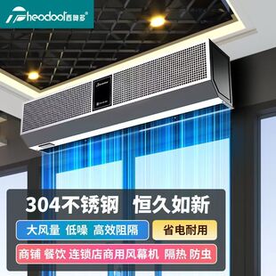 西奥多A5款不锈钢风幕机商用轻音风帘机门头商铺餐饮专用空气幕