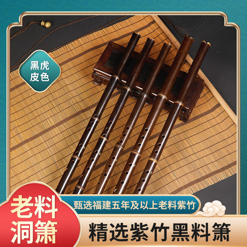 紫竹洞箫八孔民族乐器初学者专业演奏古风素雅箫F调G调