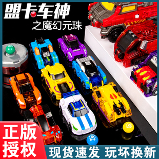 盟卡车神之魔幻元珠对决门卡援助机神射击变形盟卡男孩机圆珠玩具
