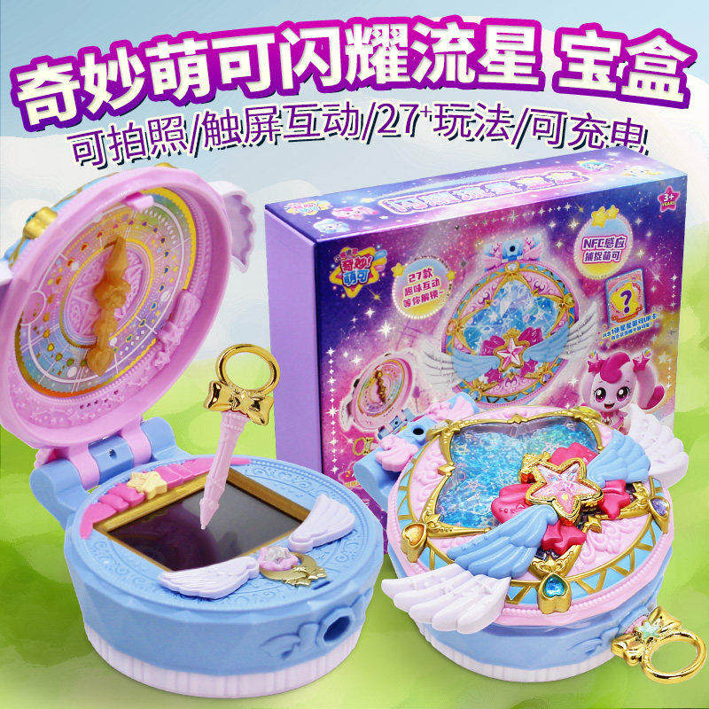 奇妙萌可5闪耀流星甜心宝盒触屏感应游戏机儿童女孩玩具生日礼物