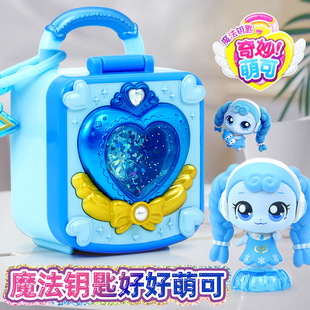 奇妙萌可魔法钥匙系列女孩玩具爱心宝盒幸运人鱼公仔镜盒第四季五