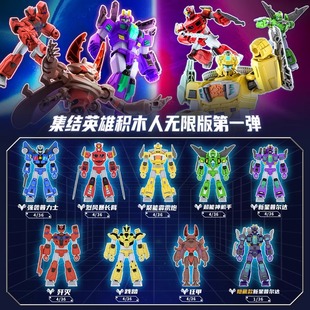 变形联盟积木人盲盒拼装手办无限超变战神第一弹布鲁金刚可动机甲