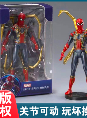 漫威小号钢铁侠MK85超可动手办4寸蜘蛛侠模型儿童男孩玩具3-6岁