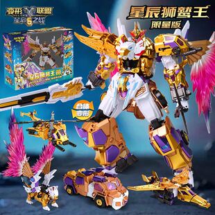 变形联盟6星启之战星辰超星狮鹫王超变战神四合体玩具男孩金刚