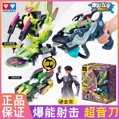 奥迪双钻爆裂飞车5晶码迷踪爆能射击系列白夜晶片弹射空翻变形男