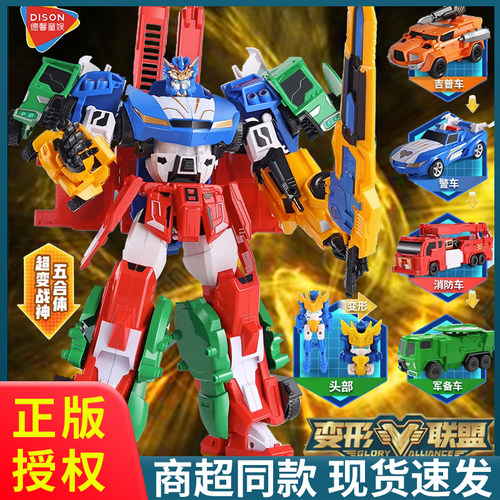 聚合超变战神变形机器人儿童玩具