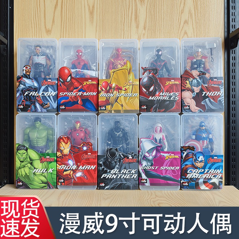 中动正版复仇者联盟漫威9寸可动人偶手办钢铁侠蜘蛛侠绿巨人摆件7