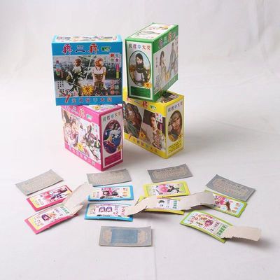 再三再四手撕奖票大盒奖拉开卡经典怀旧地摊8090后抽抽乐卡片摆摊