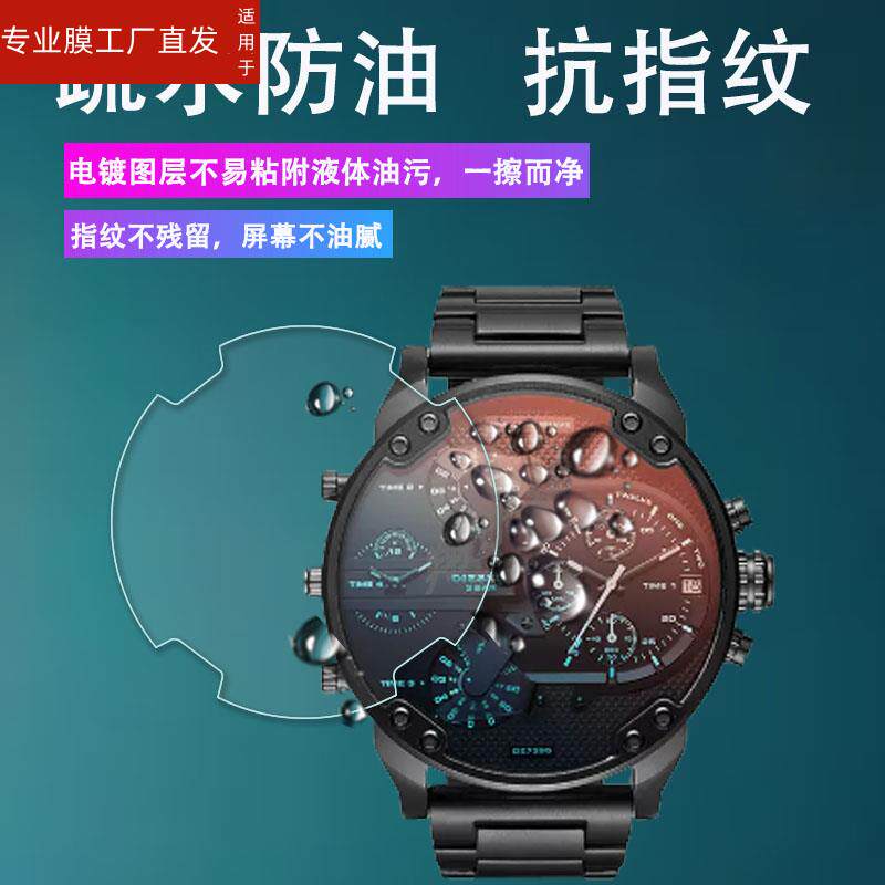 膜非钢化膜dz7395贴膜迪赛dz系列47mm变色龙表盘配件膜高清防爆防刮