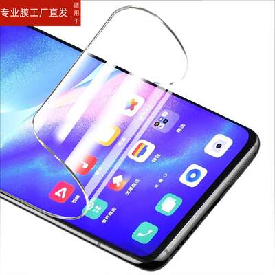 适用opporeno5pro磨砂膜r