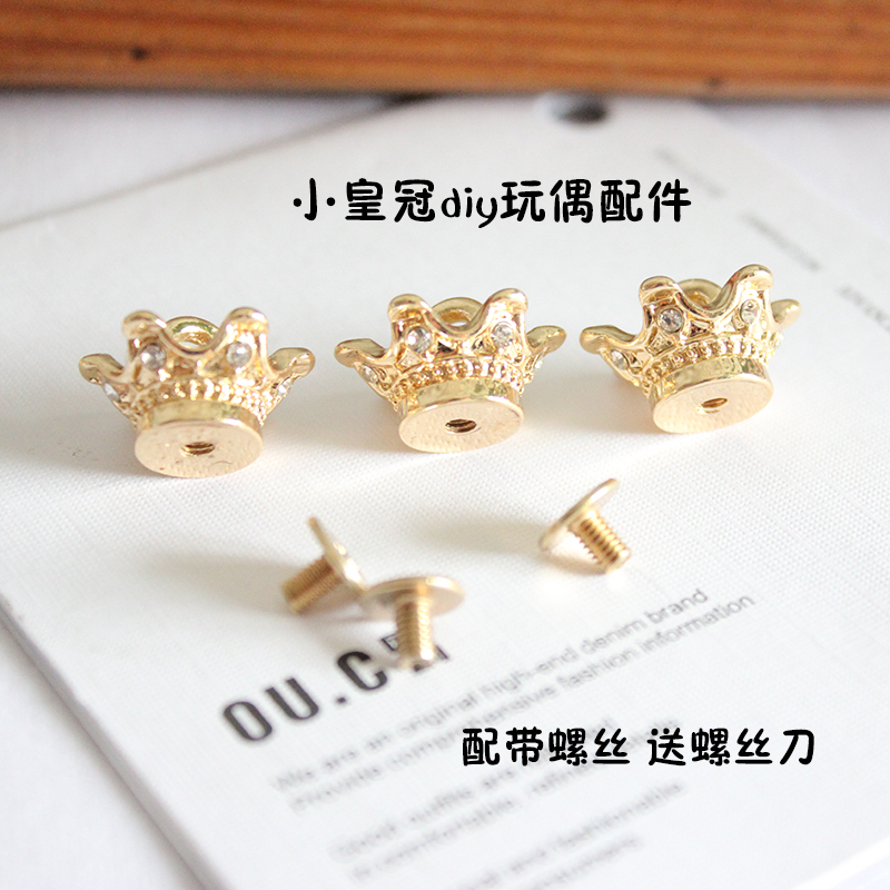 皇冠配件和尚头挂扣diy奶嘴钉金属公仔挂件毛线玩偶暴力熊装饰钉