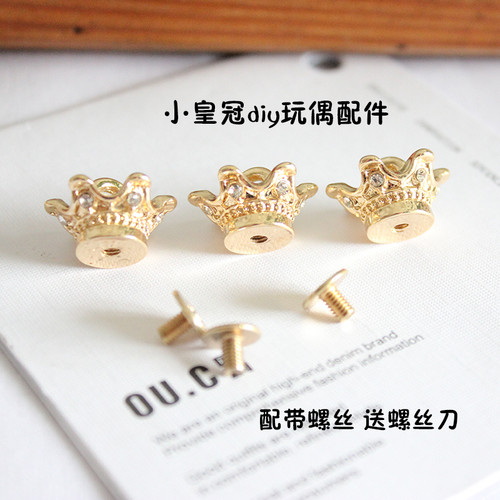 皇冠配件和尚头挂扣diy奶嘴钉金属公仔挂件毛线玩偶暴力熊装饰钉