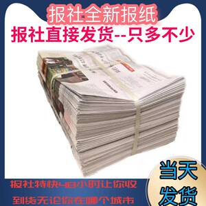 包邮没看过的全新报纸擦窗户装修